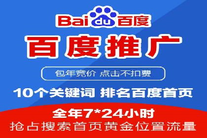 百度SEM代运营案例集锦：助力企业实现业绩突破